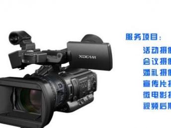 北京专业会议服务与展览摄影摄像全解析