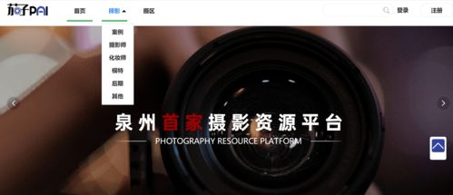 茄子pai 摄影参与人群的一站式综合服务新体验